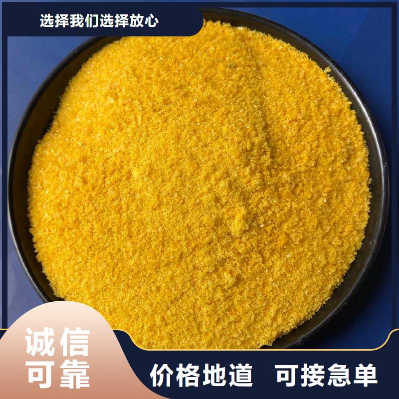 聚合氯化铝生物复合碳源打造行业品质