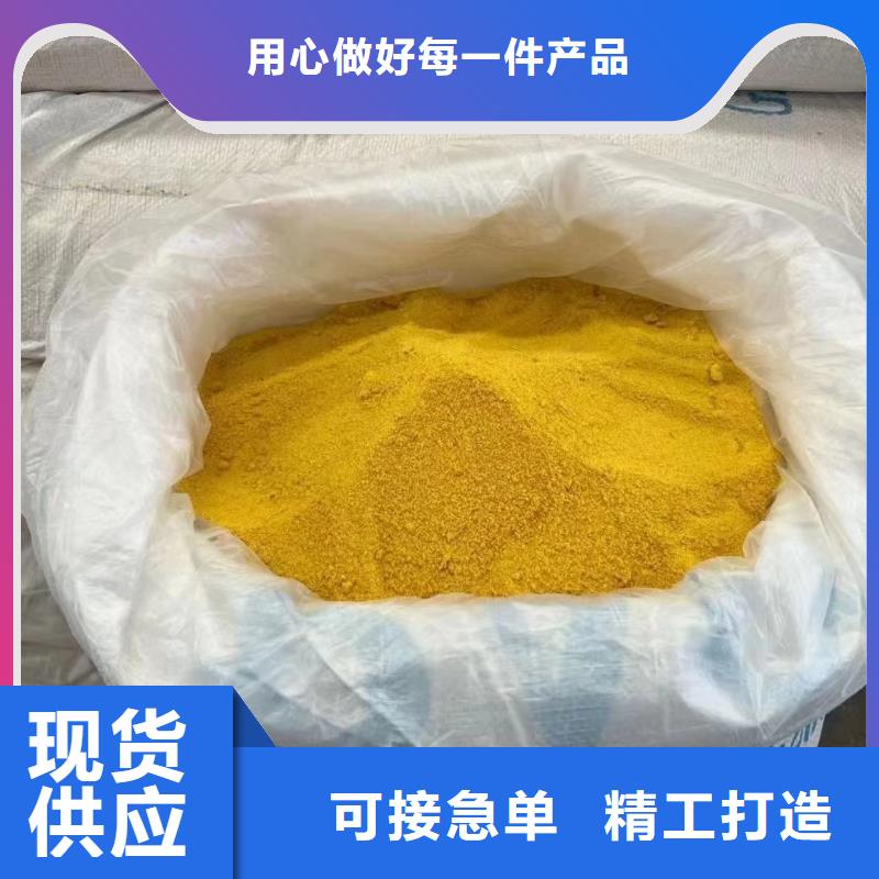 聚合氯化铝贴心服务