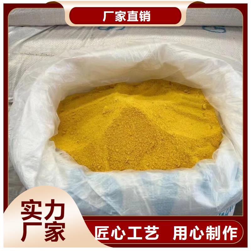 聚合氯化铝今日价格