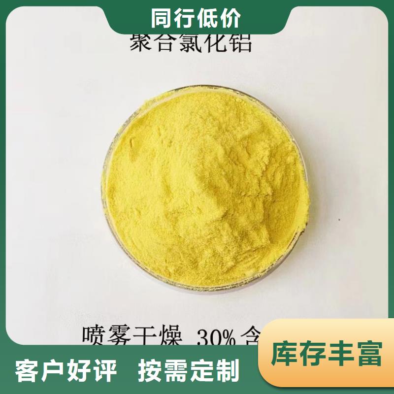 聚合氯化铝专注细节使用放心