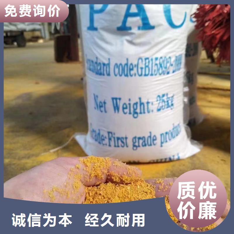聚合氯化铝准时交付