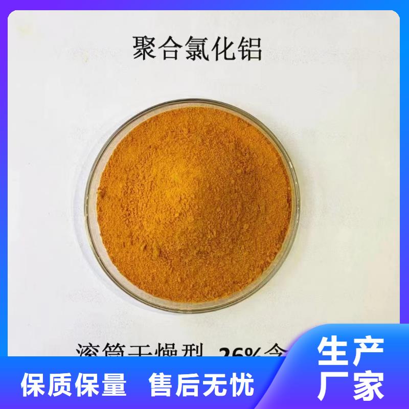 【聚合氯化铝】复合碳源主推产品