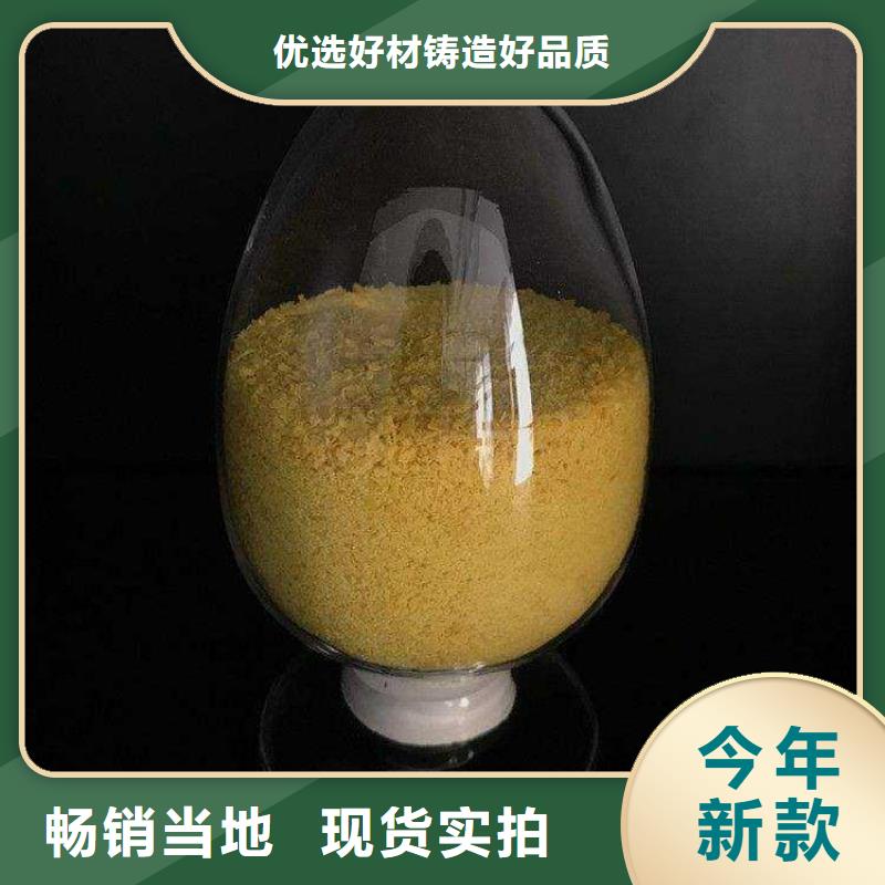 聚合氯化铝除臭剂好厂家有担当