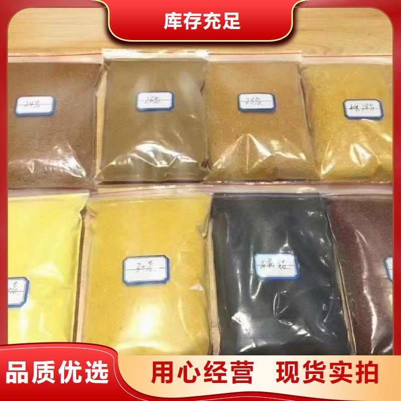 聚合氯化铝【板框式聚合氯化铝】实拍品质保障