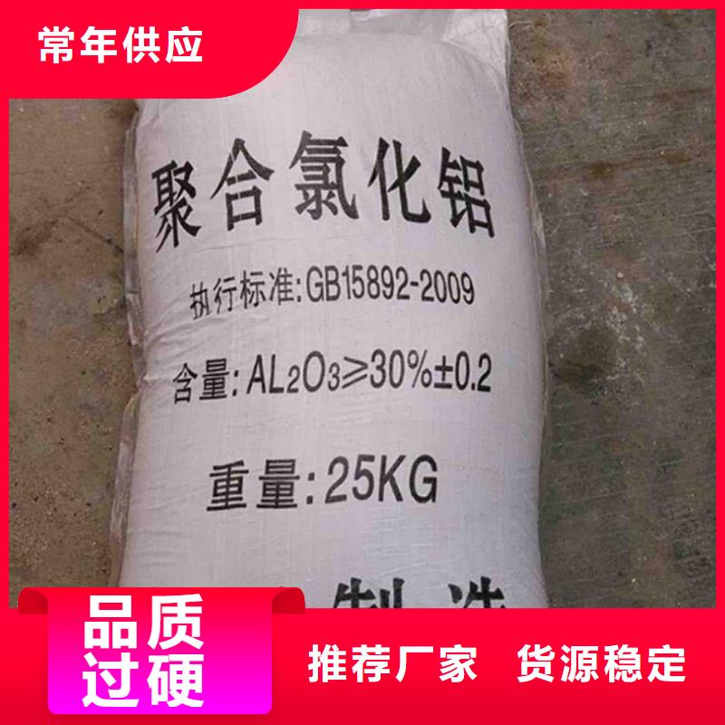 聚合氯化铝工业硫酸亚铁欢迎来电询价