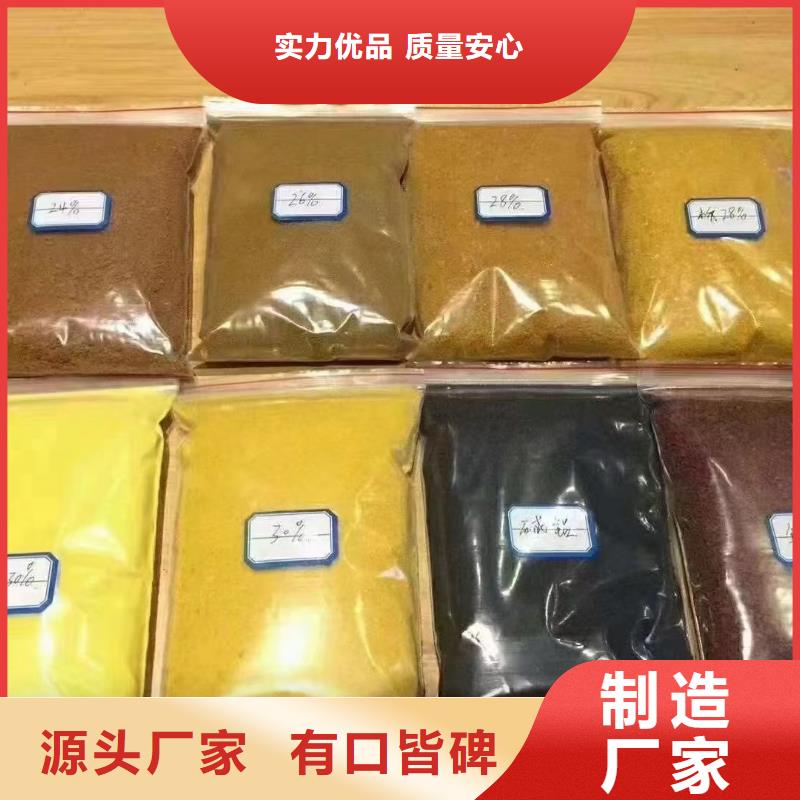 聚合氯化铝贴心服务