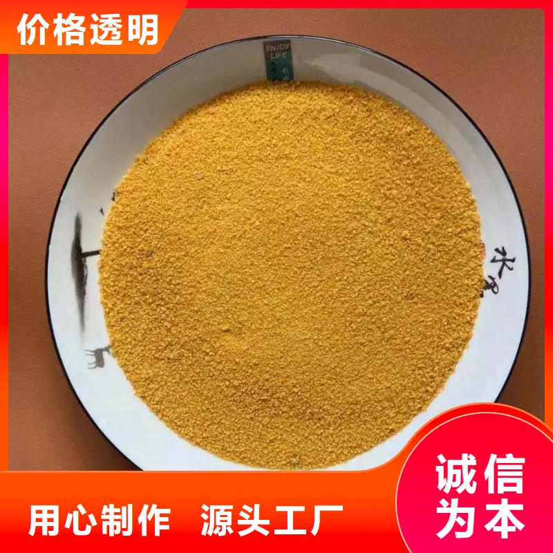 聚合氯化铝贴心服务