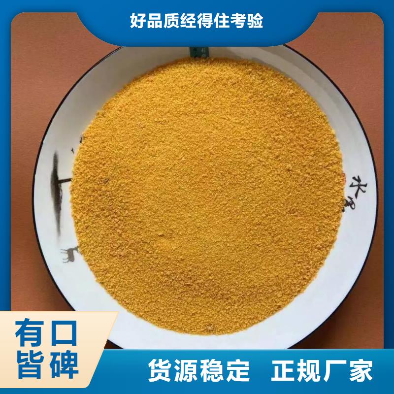 聚合氯化铝【板框式聚合氯化铝】实拍品质保障