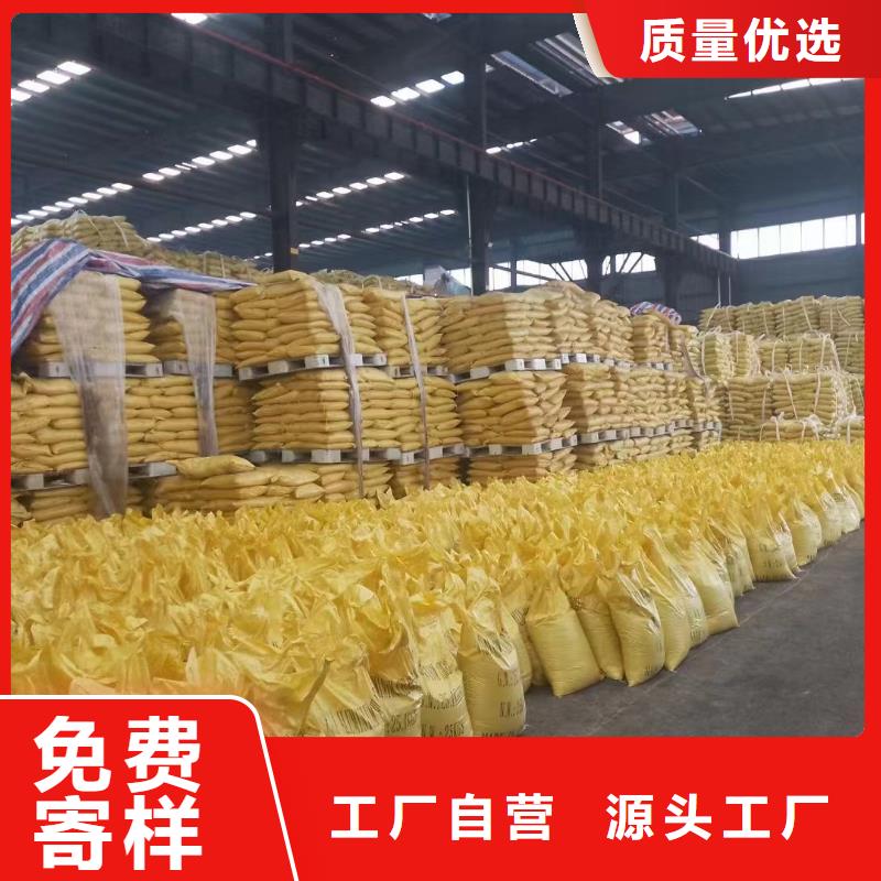 聚合氯化铝【板框式聚合氯化铝】实拍品质保障