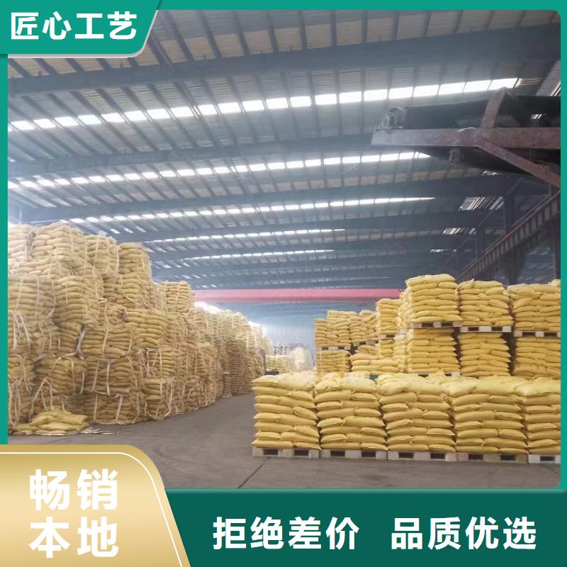 聚合氯化铝【板框式聚合氯化铝】实拍品质保障