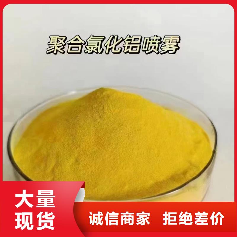 聚合氯化铝专注生产制造多年