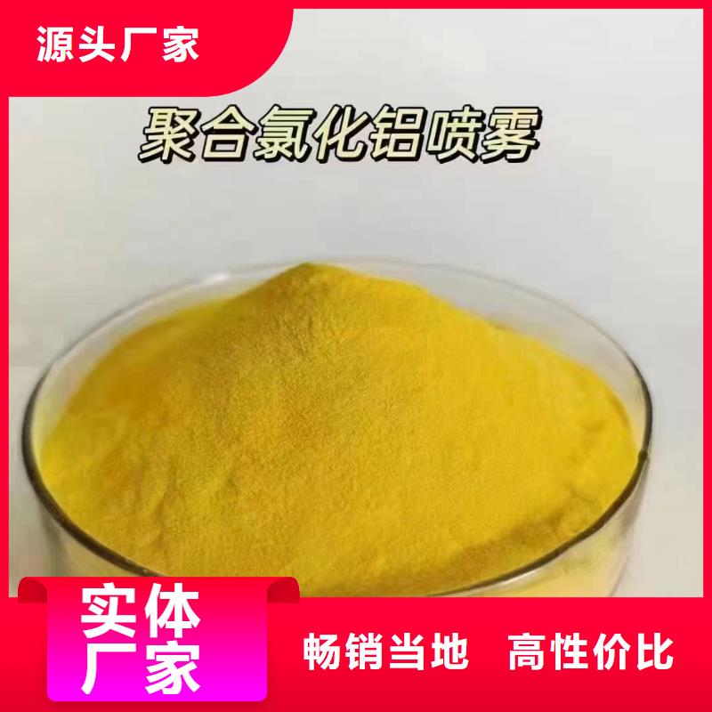 聚合氯化铝【板框式聚合氯化铝】实拍品质保障