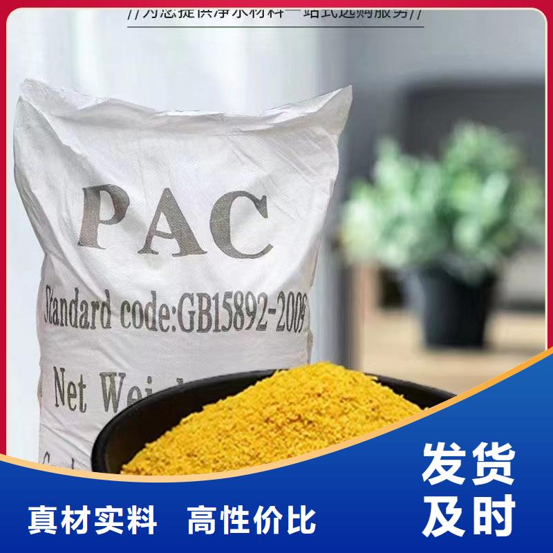 聚合氯化铝【板框式聚合氯化铝】实拍品质保障