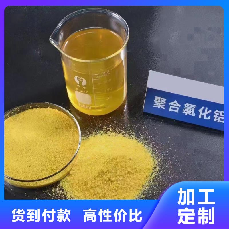 聚合氯化铝【板框式聚合氯化铝】实拍品质保障