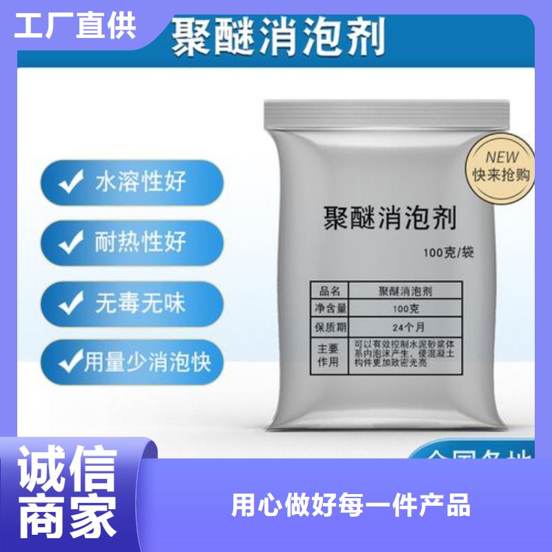消泡剂【高分子聚丙烯酰胺】性能稳定