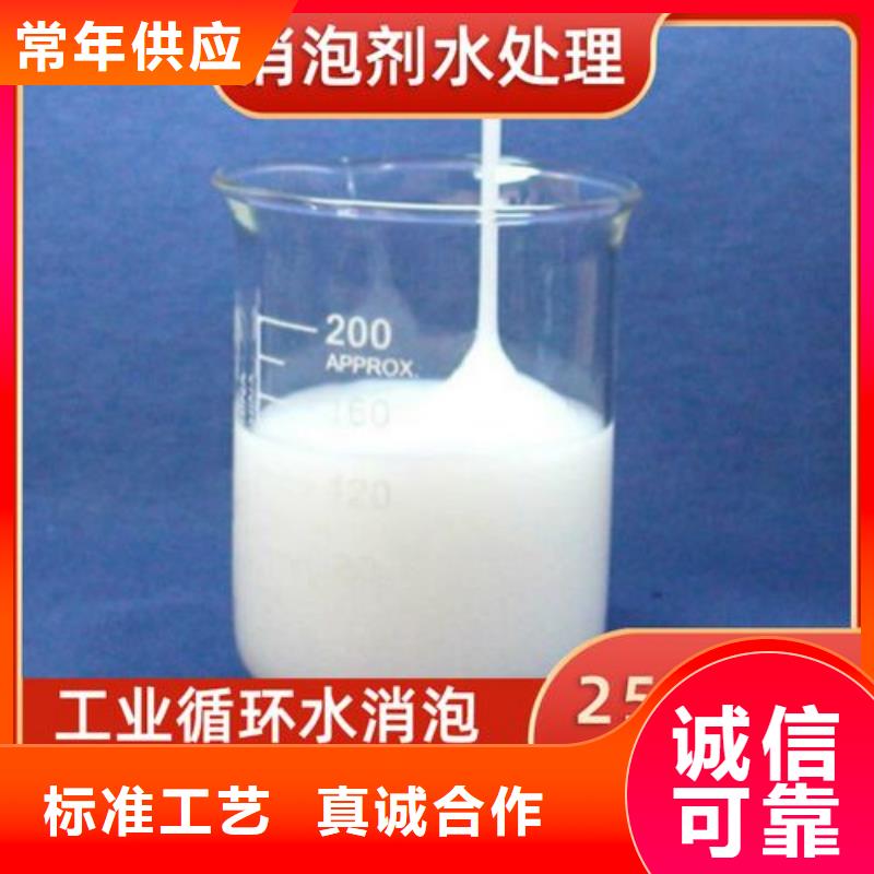 消泡剂信誉有保证