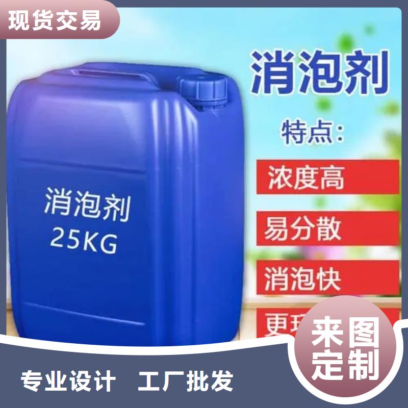 有机化合物消泡剂材质优良