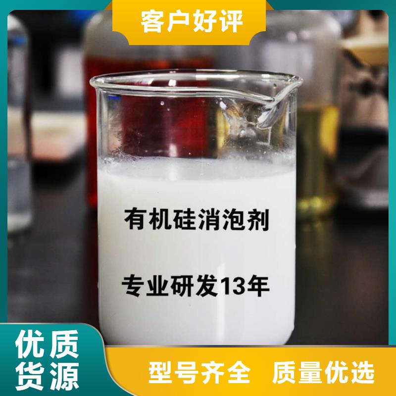 消泡剂定制定做