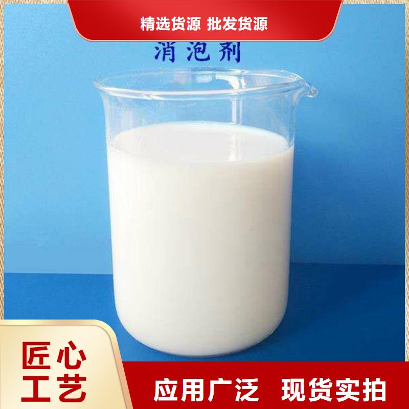 【消泡剂】复合碳源厂家直销放心