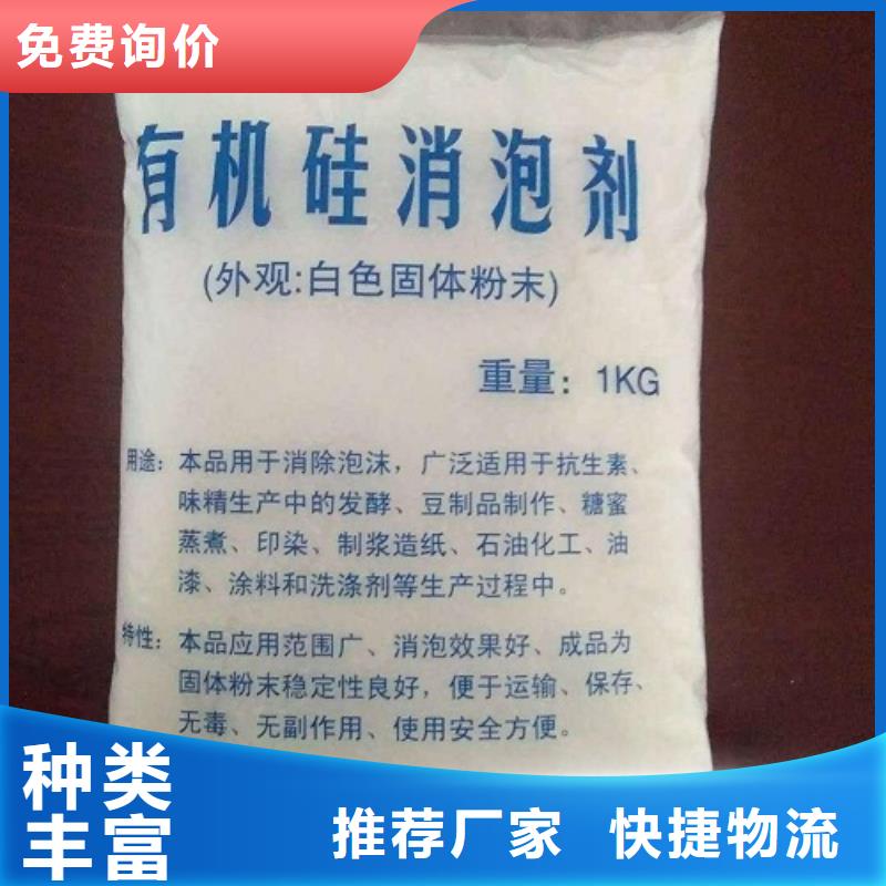消泡剂【液体复合碳源】从厂家买售后有保障
