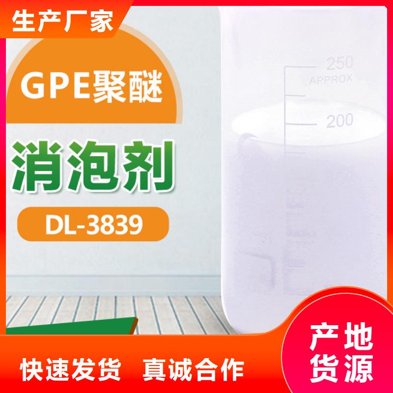 消泡剂满足客户所需
