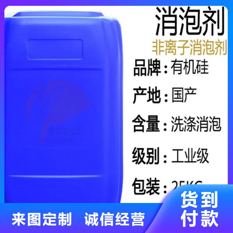 消泡剂【液体复合碳源】从厂家买售后有保障