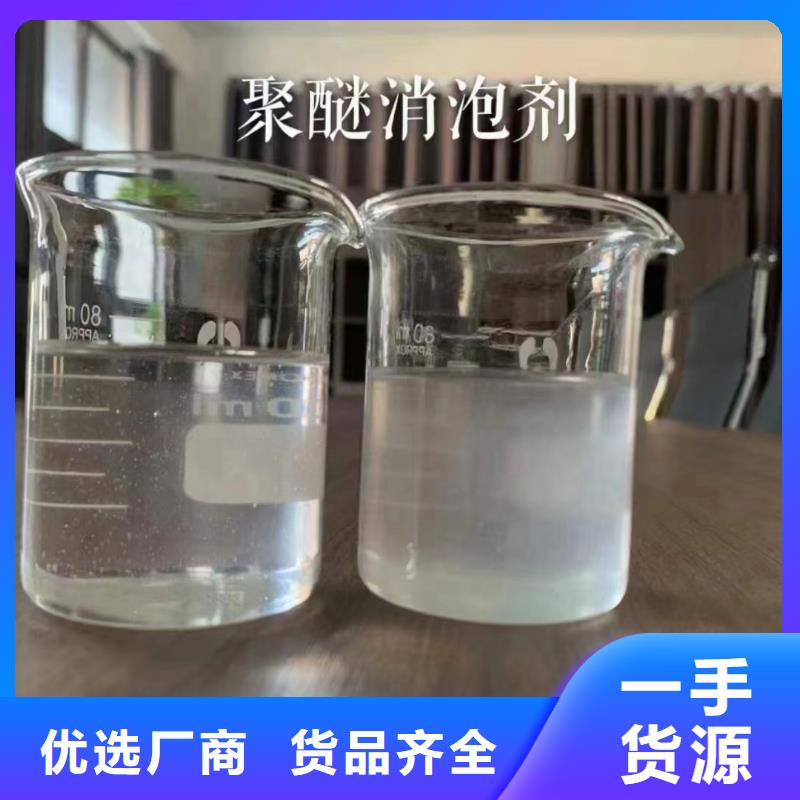 消泡剂聚合氯化铝液体通过检测