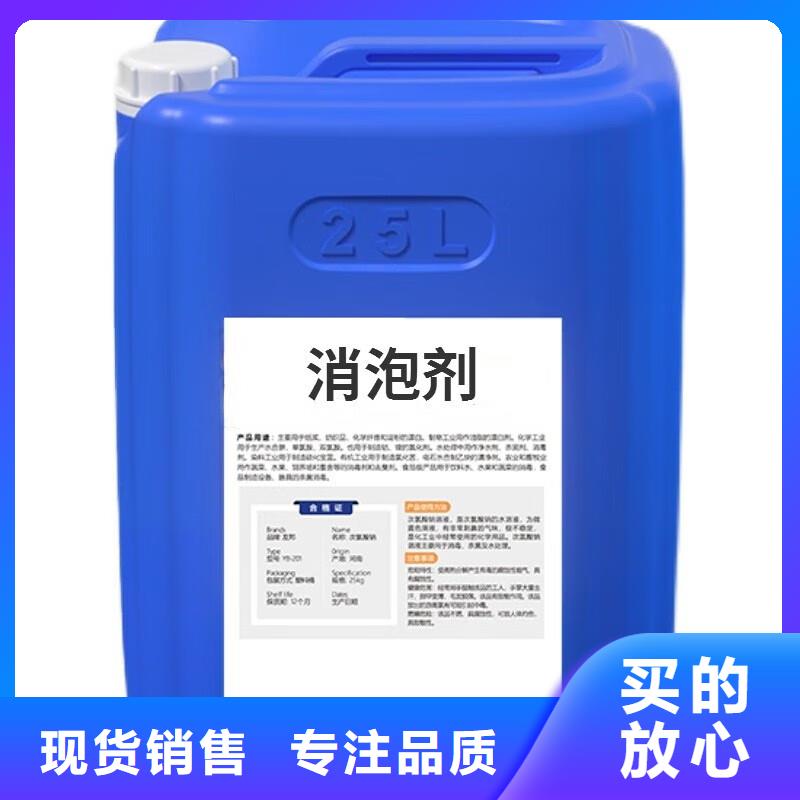 消泡剂信誉有保证