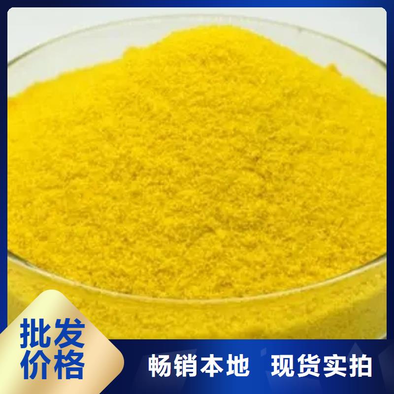 【聚合硫酸铁】-白色聚合氯化铝产地厂家直销