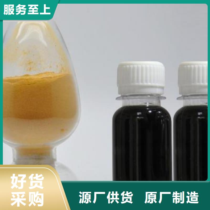  聚合硫酸铁用心做产品