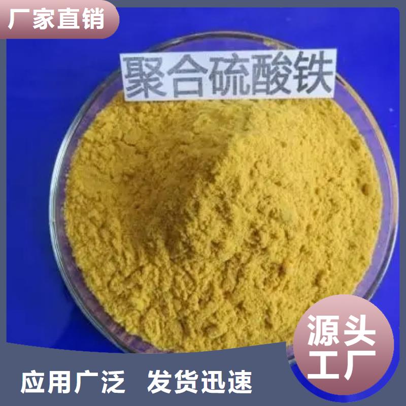聚合硫酸铁-pam絮凝剂出货快