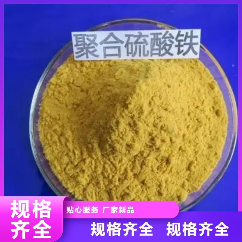 聚合硫酸铁聚合氯化铝厂家