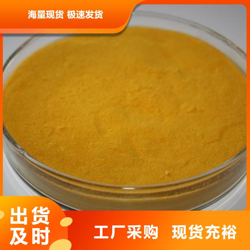  聚合硫酸铁用心做产品