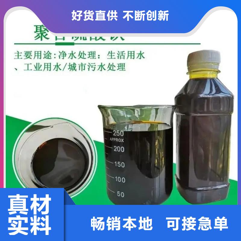 聚合硫酸铁一水硫酸亚铁品质不将就