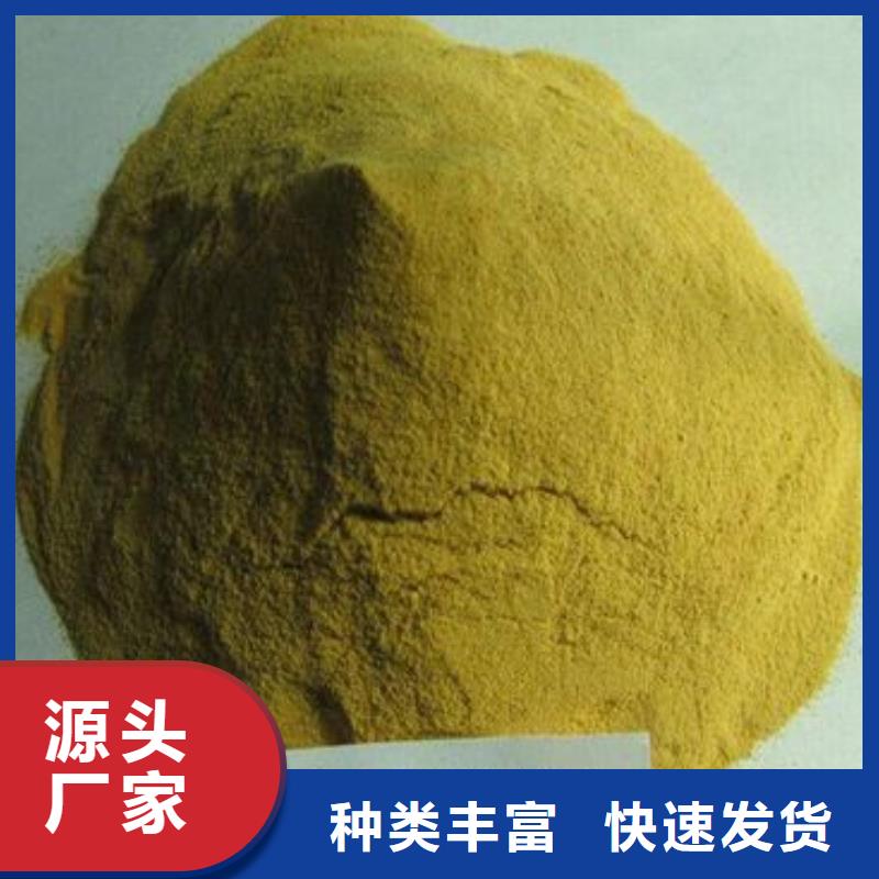 聚合硫酸铁-【硫酸聚铁】厂家直销直供