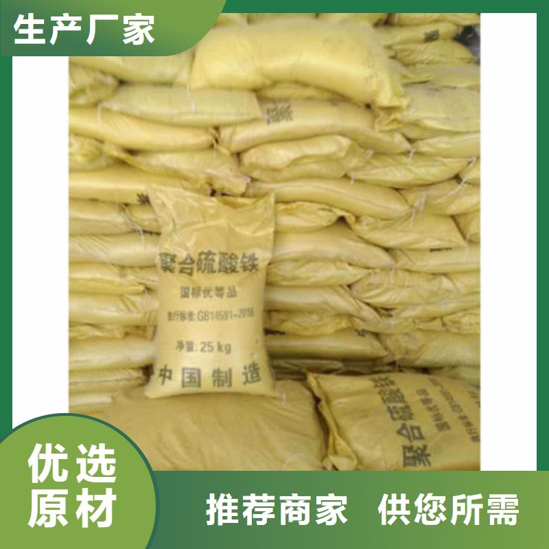 液体聚合硫酸铁源头好货