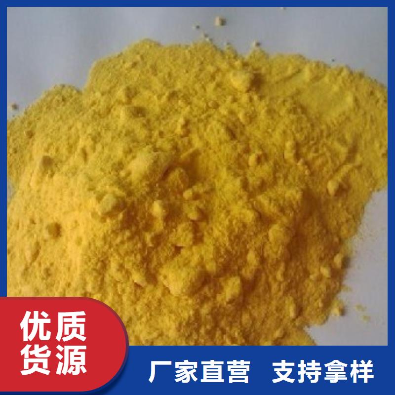 【聚合硫酸铁】-白色聚合氯化铝产地厂家直销
