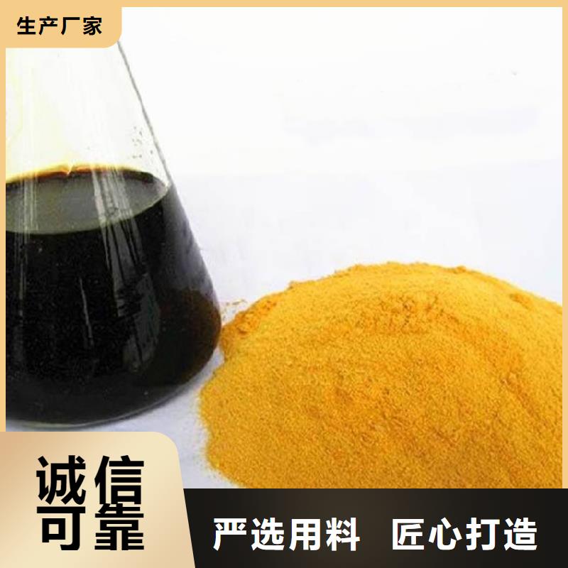 聚合硫酸铁性价比高