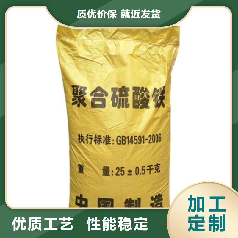 【聚合硫酸铁】新型生物碳源服务至上