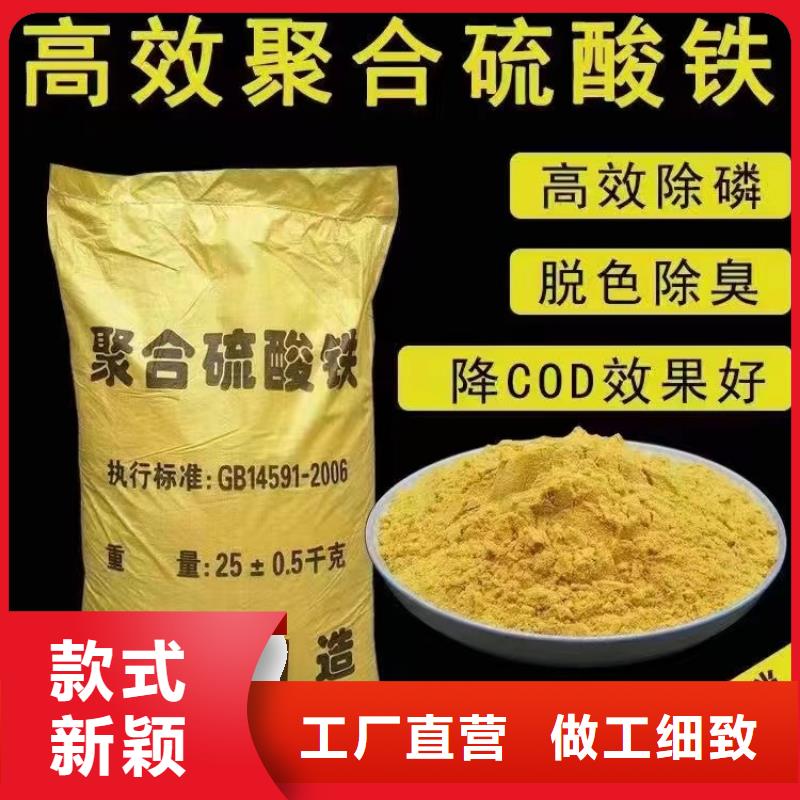【聚合硫酸铁】-白色聚合氯化铝产地厂家直销