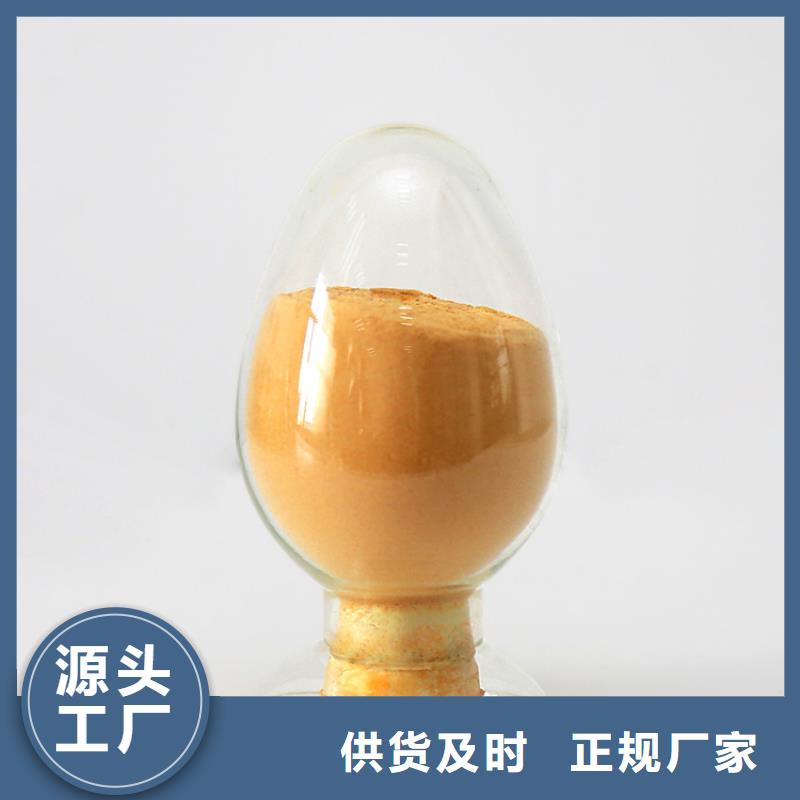 聚合硫酸铁-【硫酸聚铁】厂家直销直供