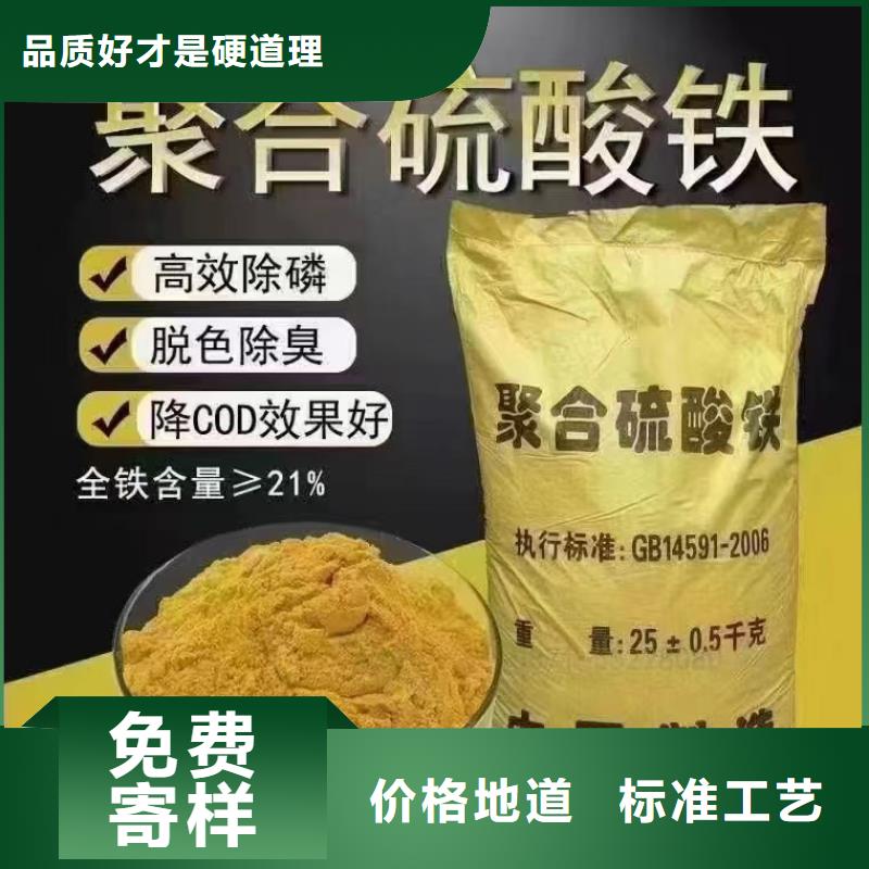 液体聚合硫酸铁价格透明