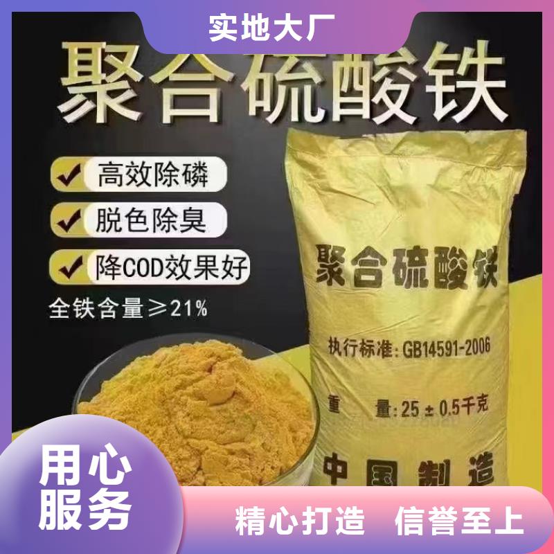 聚合硫酸铁新型葡萄糖碳源实体厂家大量现货