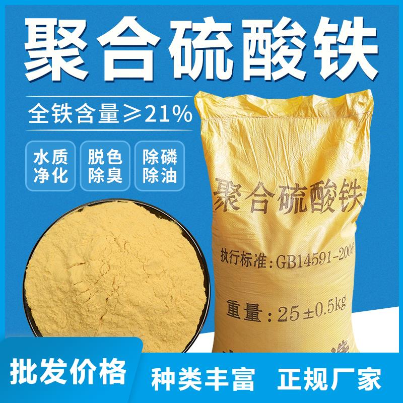 固体聚合硫酸铁实力厂家