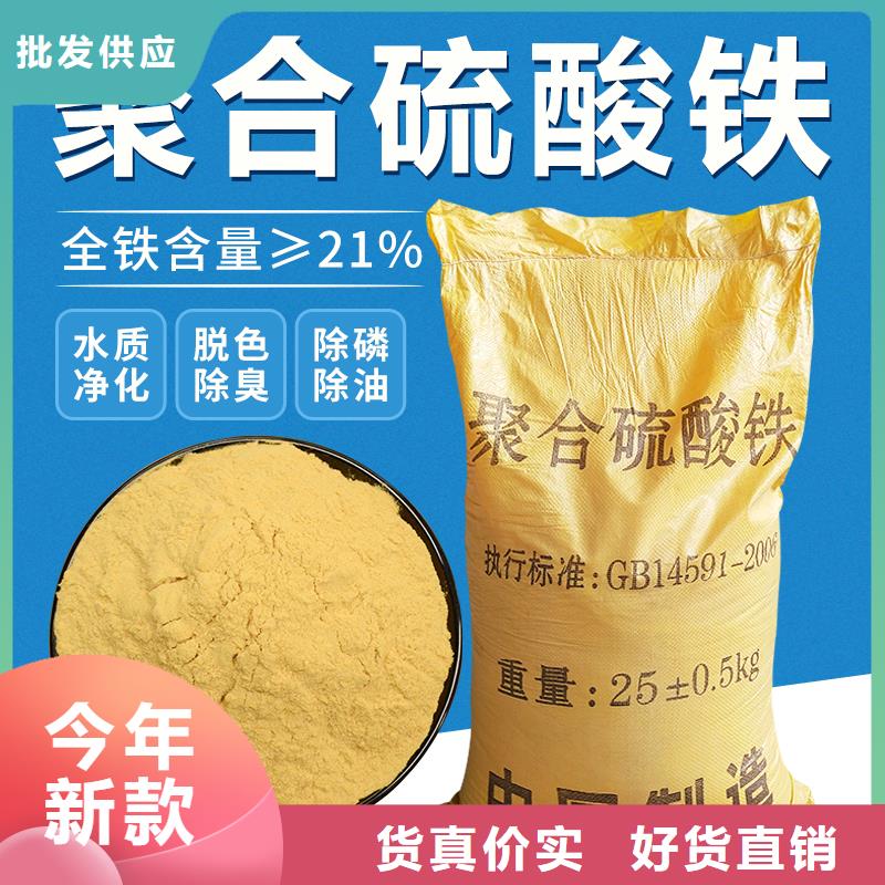 聚合硫酸铁,工业废水消泡剂实体诚信厂家