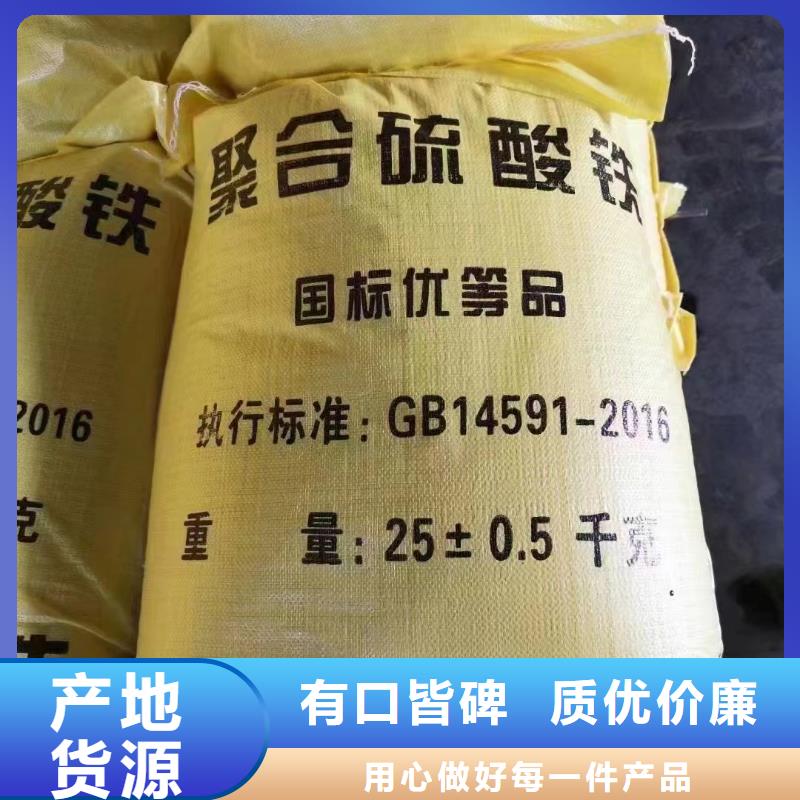 聚合硫酸铁新型生物碳源工艺成熟