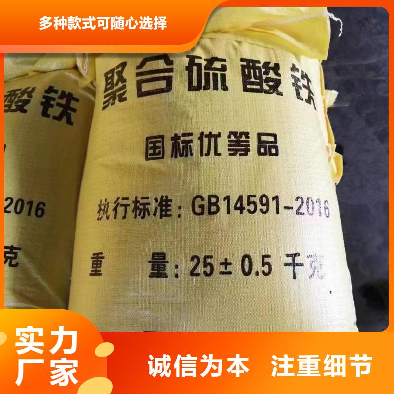【聚合硫酸铁】新型生物碳源服务至上