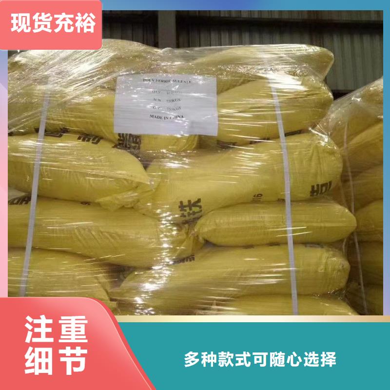 聚合硫酸铁闪电发货