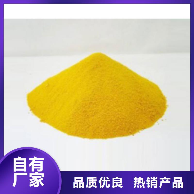 聚合硫酸铁固体聚合氯化铝来电咨询
