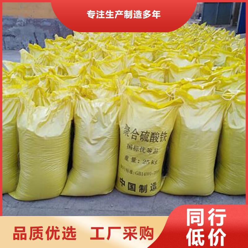 聚合硫酸铁当日价格